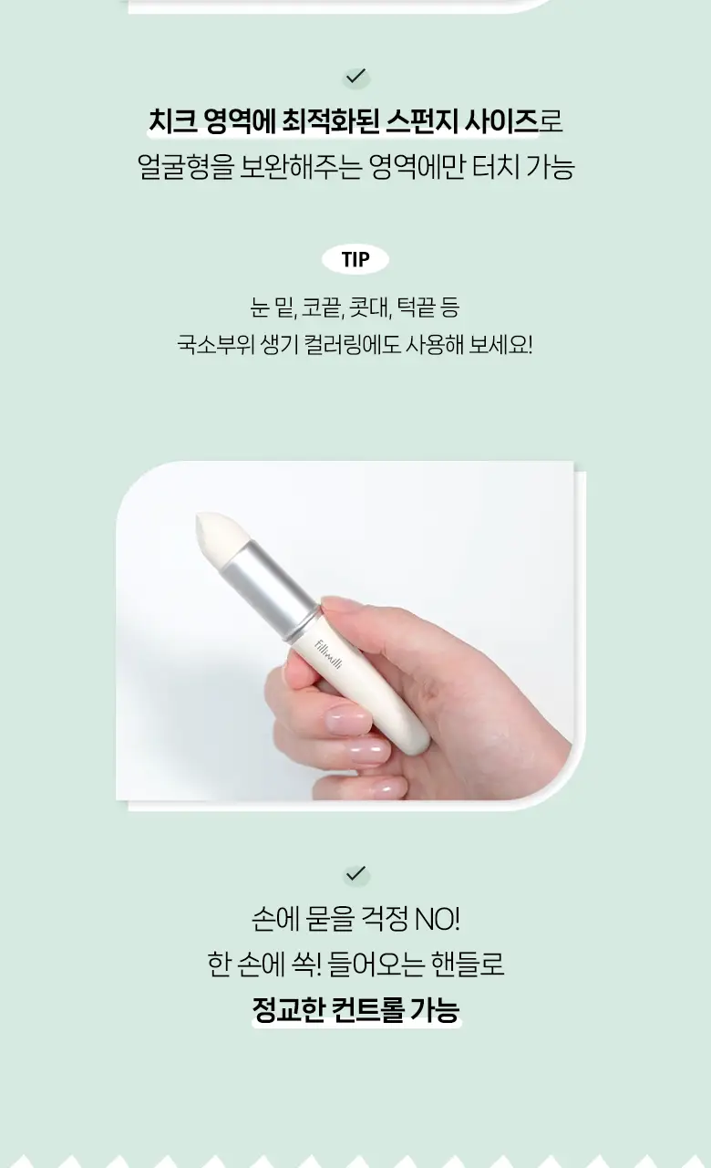 [포켓몬 에디션] 필리밀리 퍼프 골라담기 택1 상세페이지 264